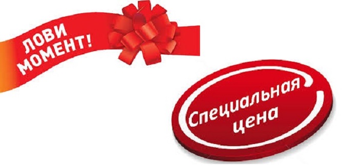 Специальные цены для монтажных организаций